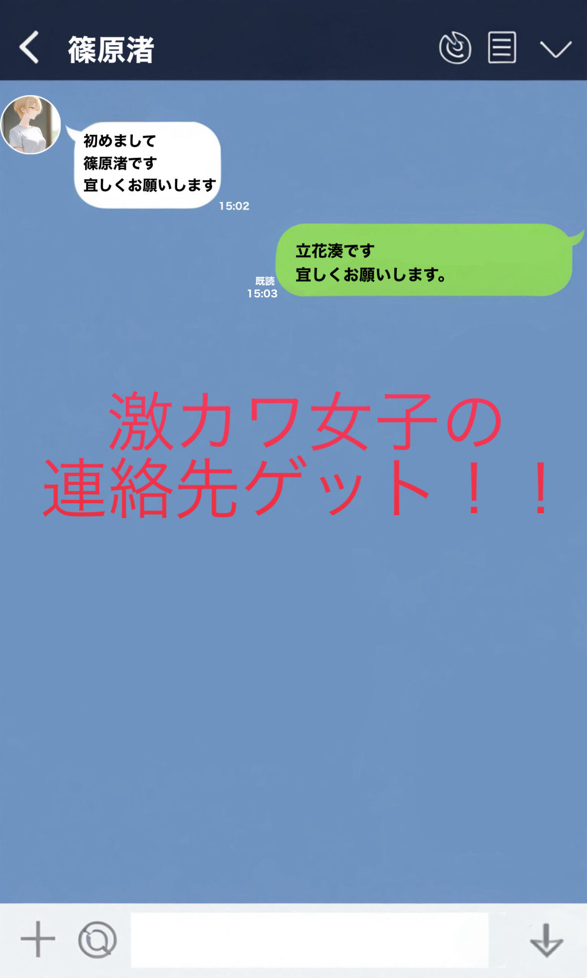 マッチングアプリで会ってヤれちゃった話 画像3