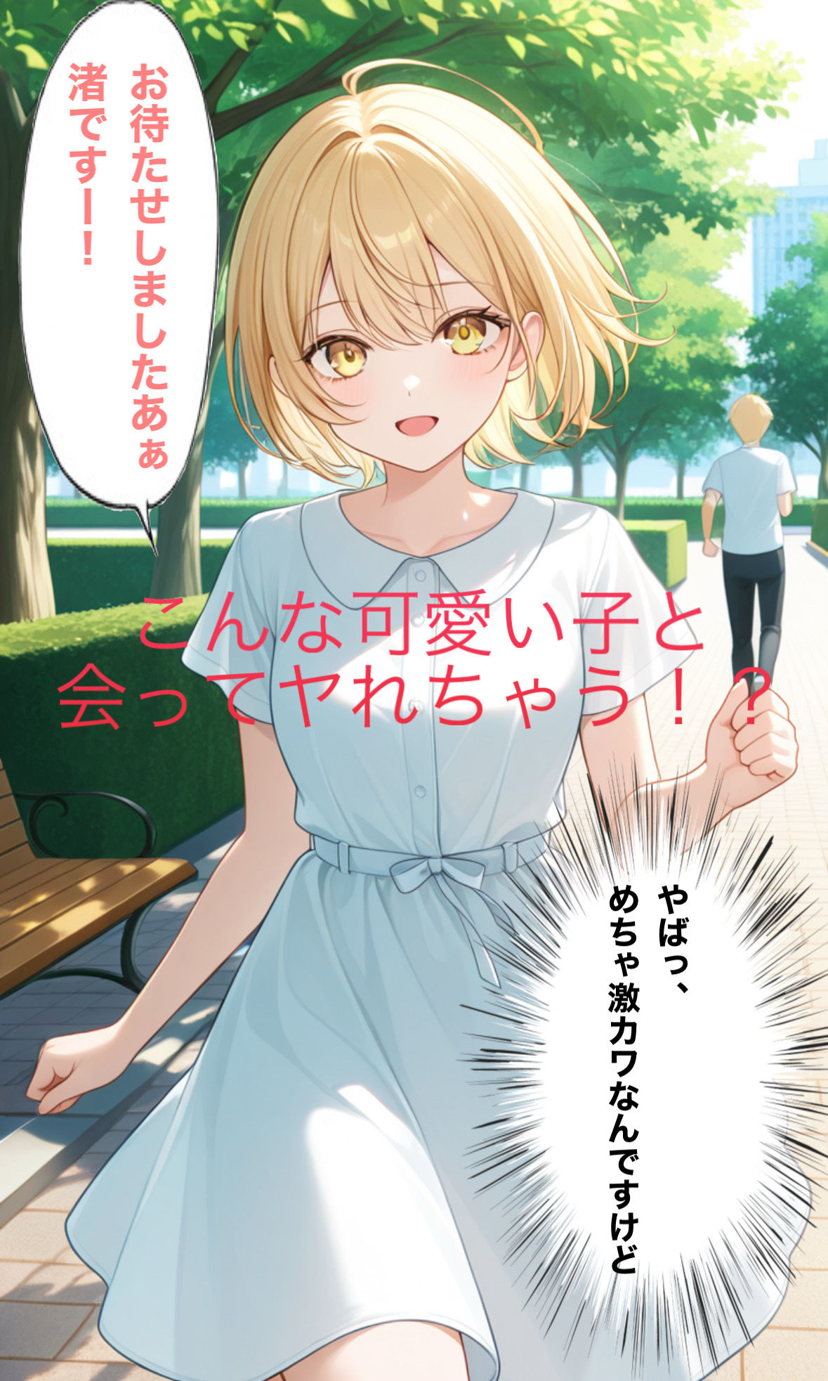 マッチングアプリで会ってヤれちゃった話 画像5