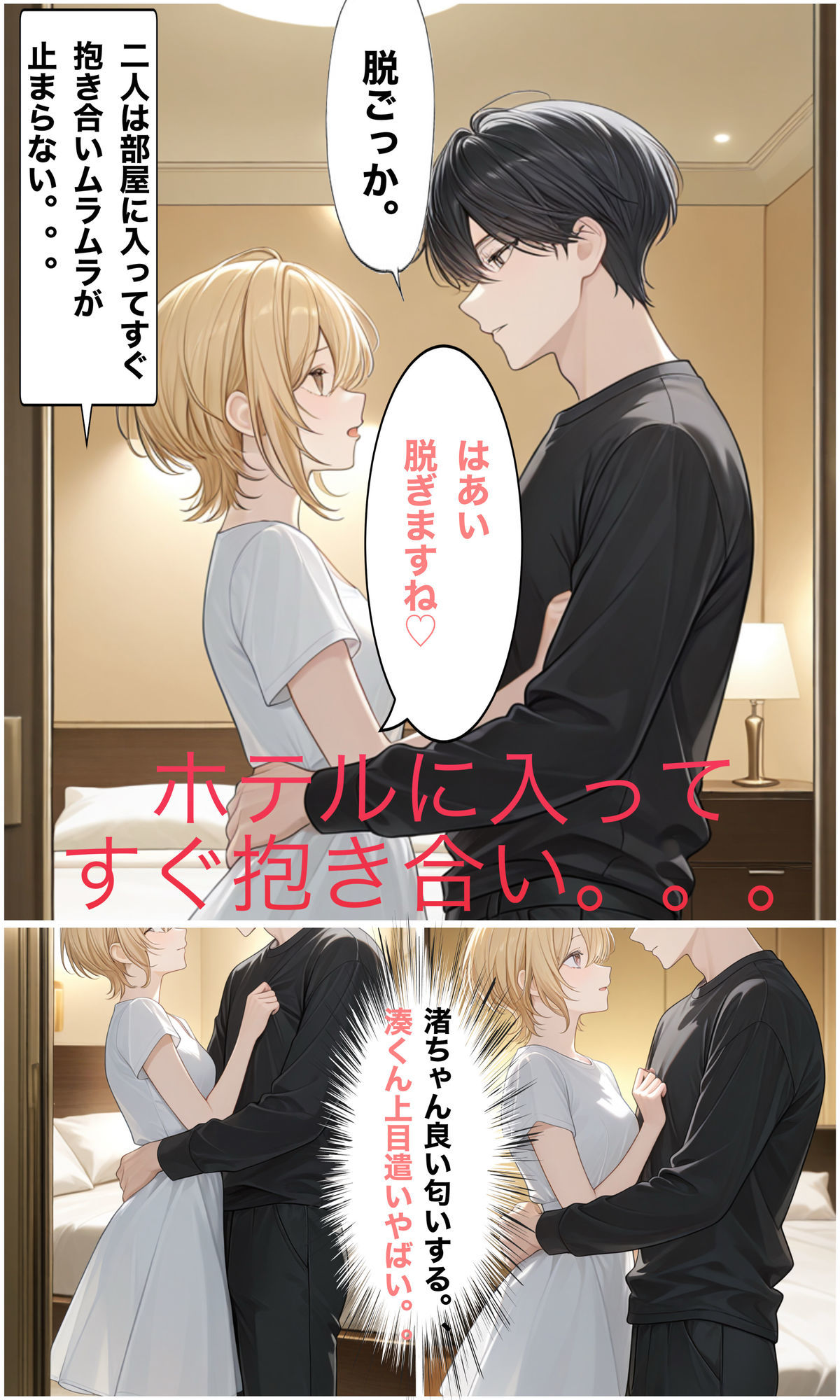マッチングアプリで会ってヤれちゃった話 画像6