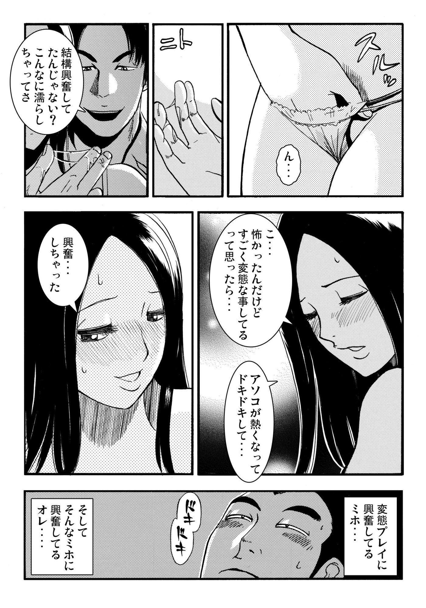 そそり立つNTR 33