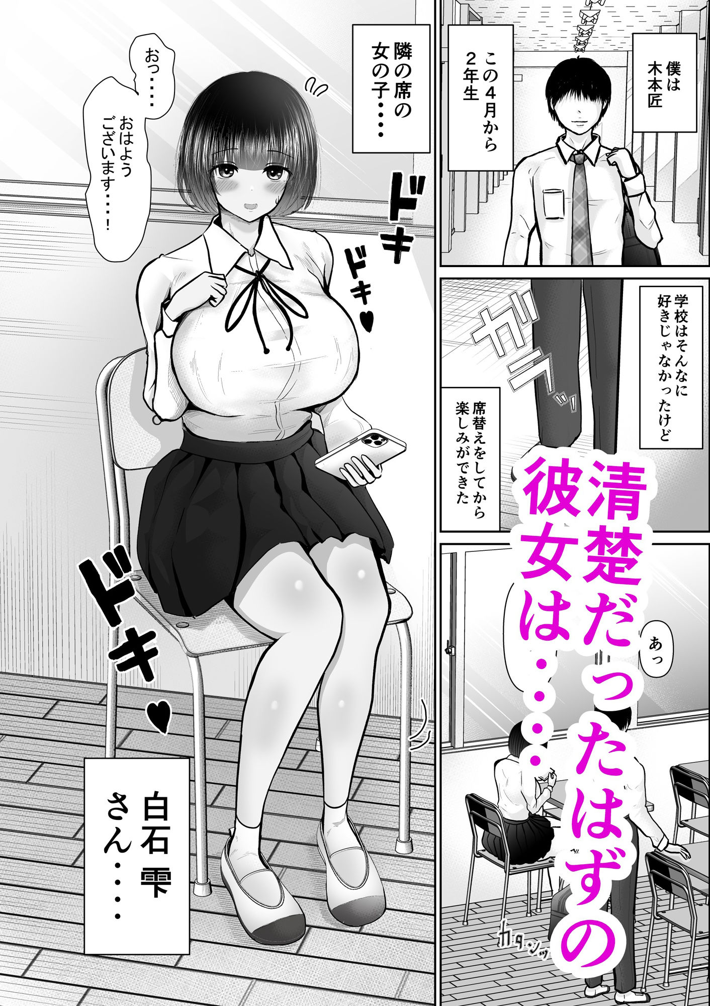 ＜初月65％オフ！＞寝取られ堕ちる爆乳雌シリーズ  3作パック総集編 1枚目