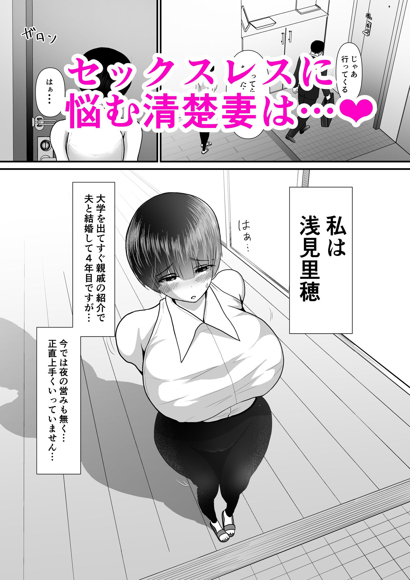 ＜初月65％オフ！＞寝取られ堕ちる爆乳雌シリーズ  3作パック総集編 3枚目