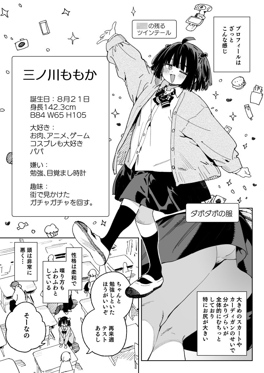 【無料エロ漫画】d_812559 幼馴染のエロ動画（生ハメ中出し）はくっそシコれる。(飯食って寝る。)