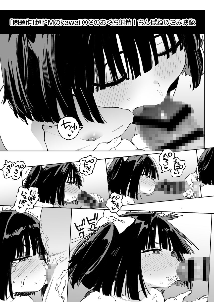 【無料エロ漫画】d_812559 幼馴染のエロ動画（生ハメ中出し）はくっそシコれる。(飯食って寝る。)