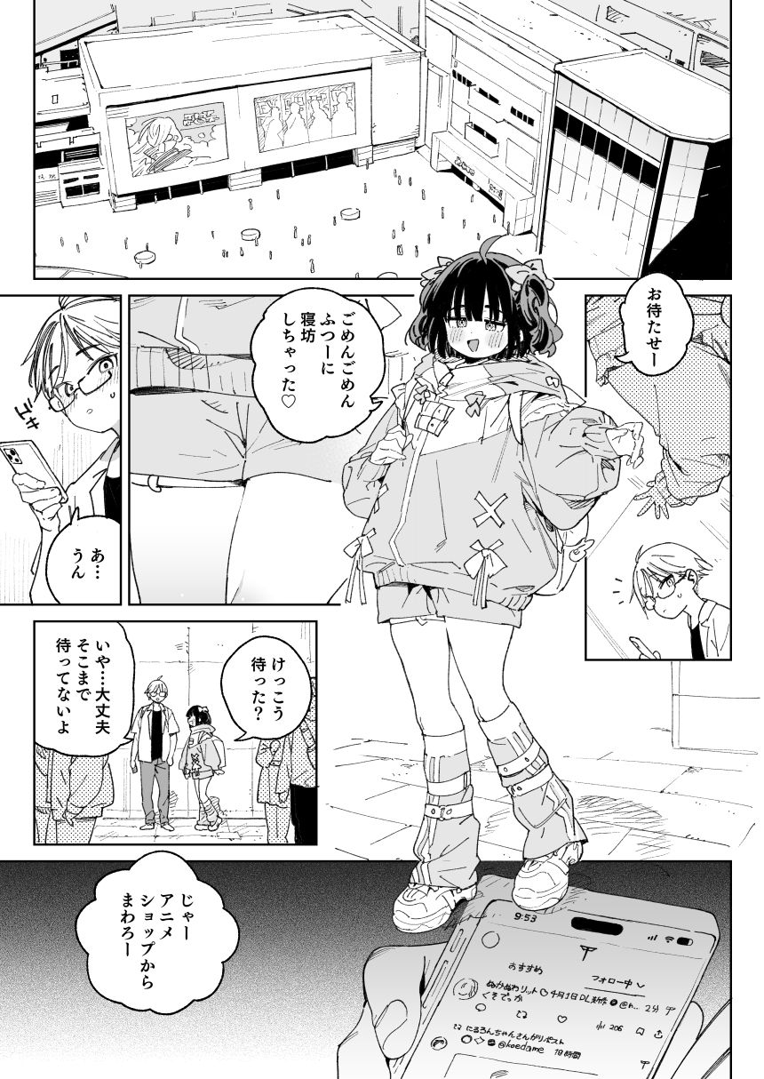 【無料エロ漫画】d_812559 幼馴染のエロ動画（生ハメ中出し）はくっそシコれる。(飯食って寝る。)