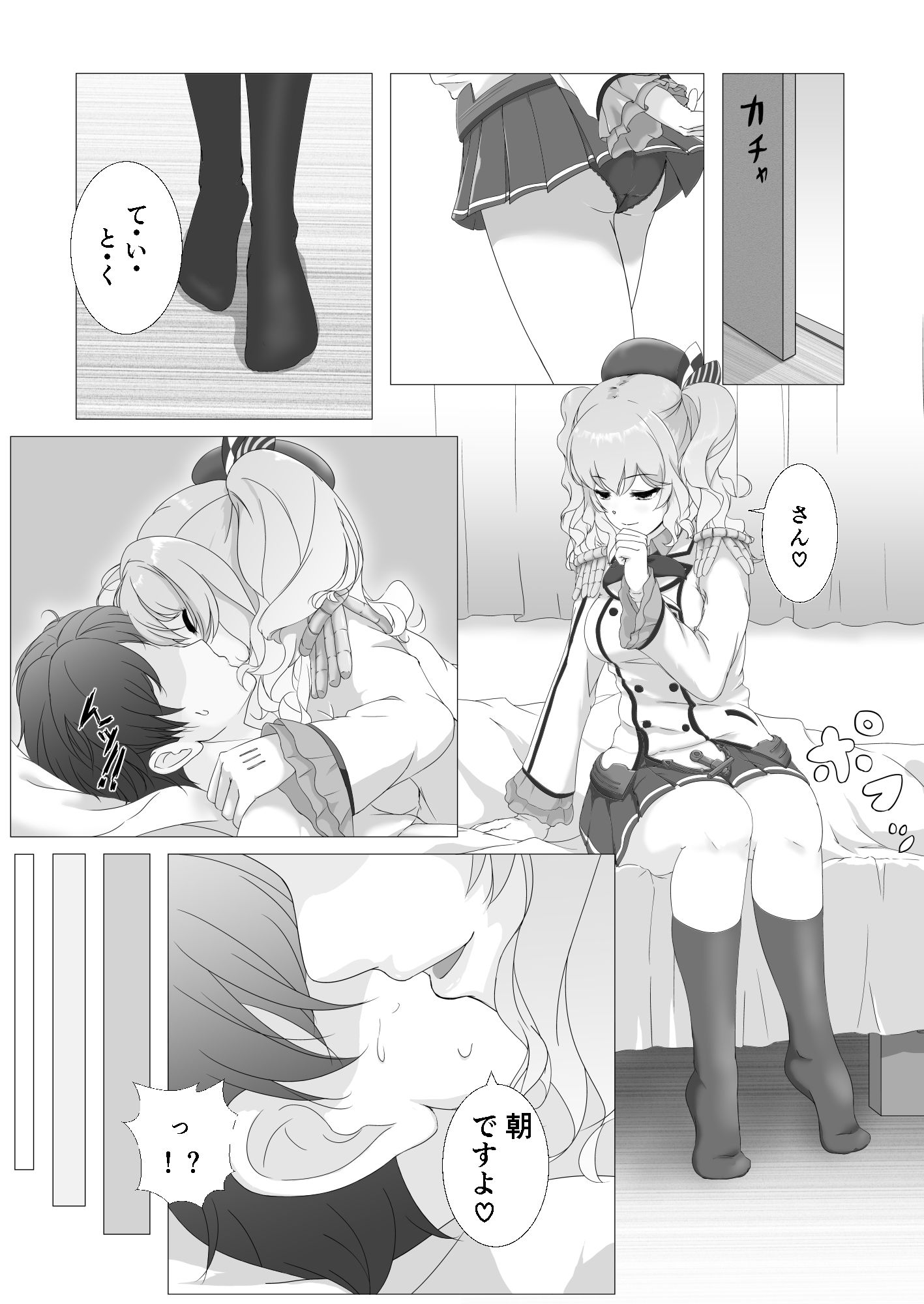 鹿島 KASHIMA Re:verse 画像2