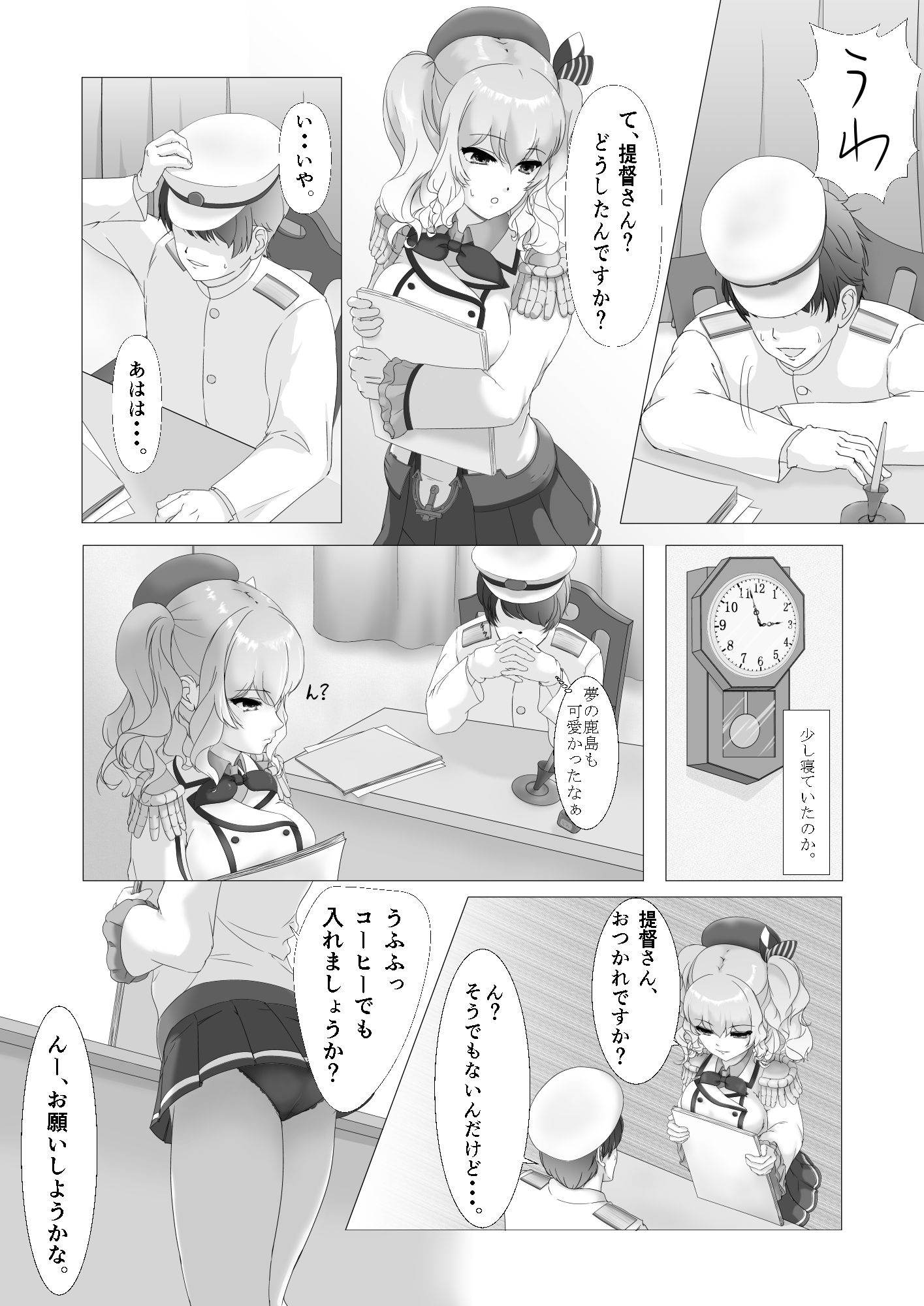 鹿島 KASHIMA Re:verse 画像3