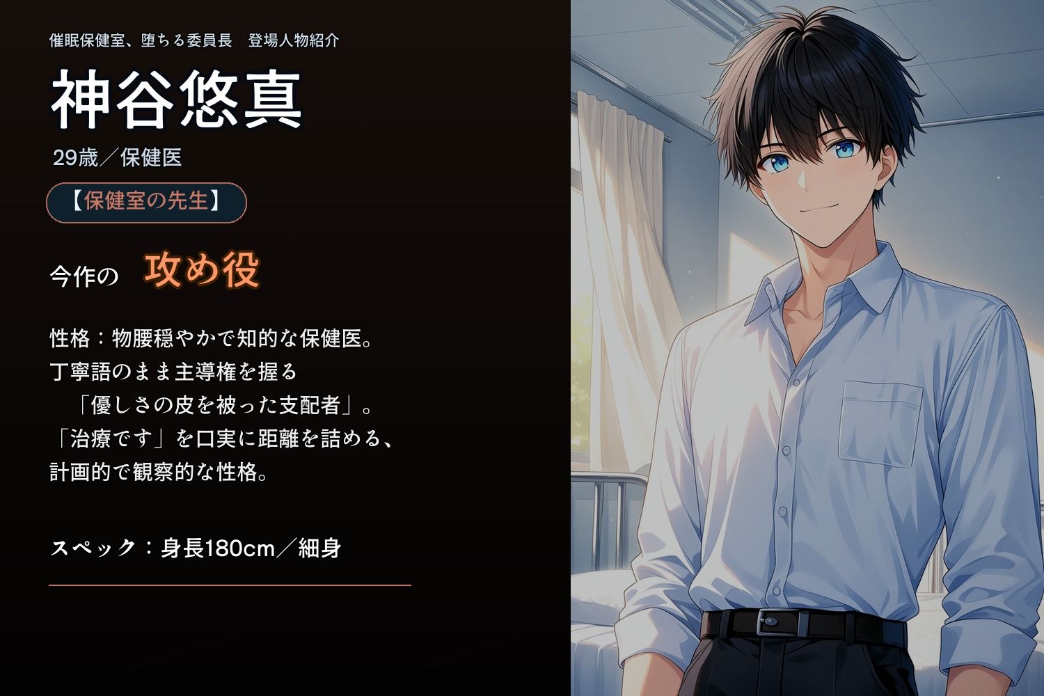 完堕ち委員長 〜’治療’という名の催●調教〜 画像2