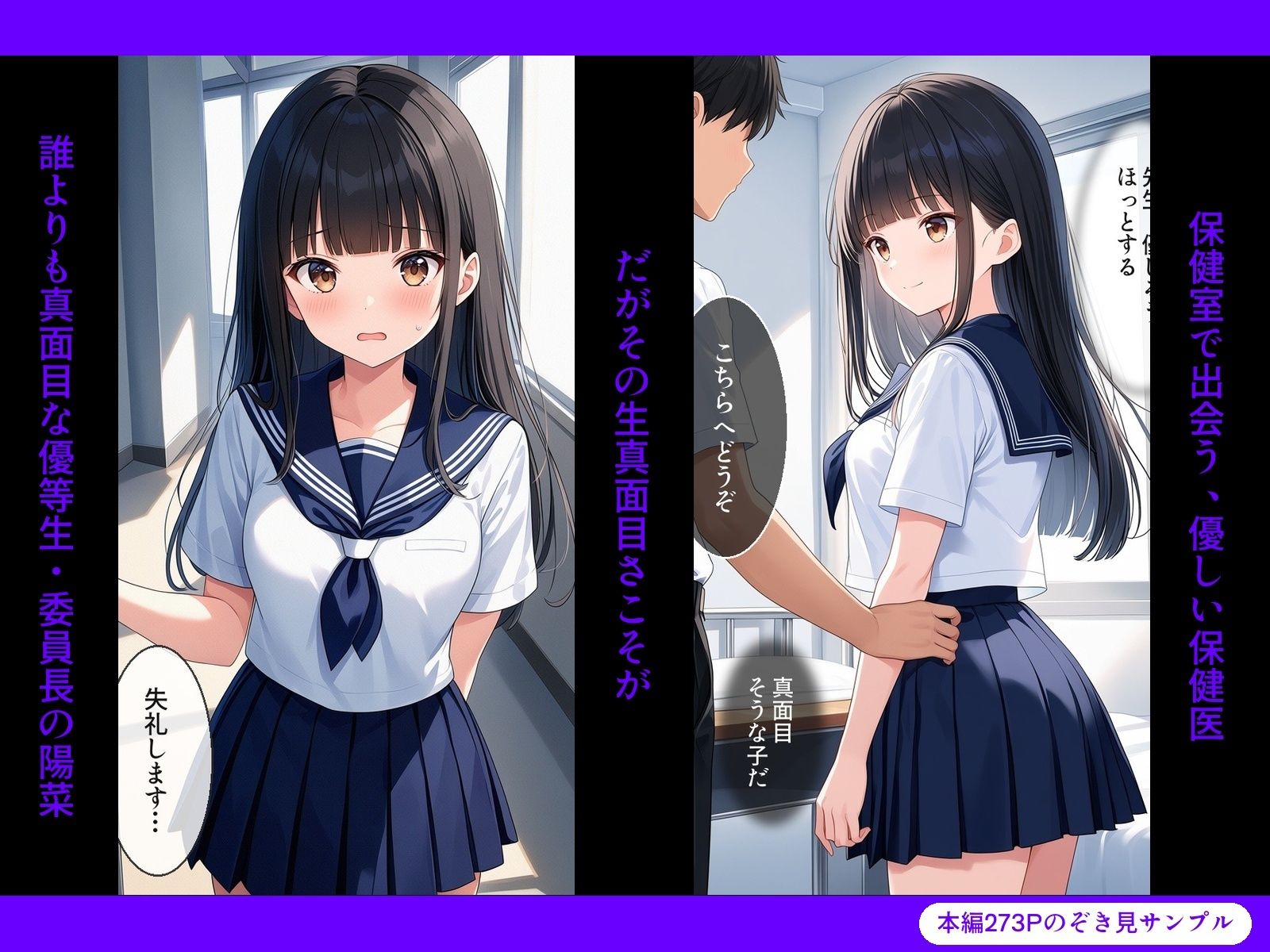 完堕ち委員長 〜’治療’という名の催●調教〜 画像3