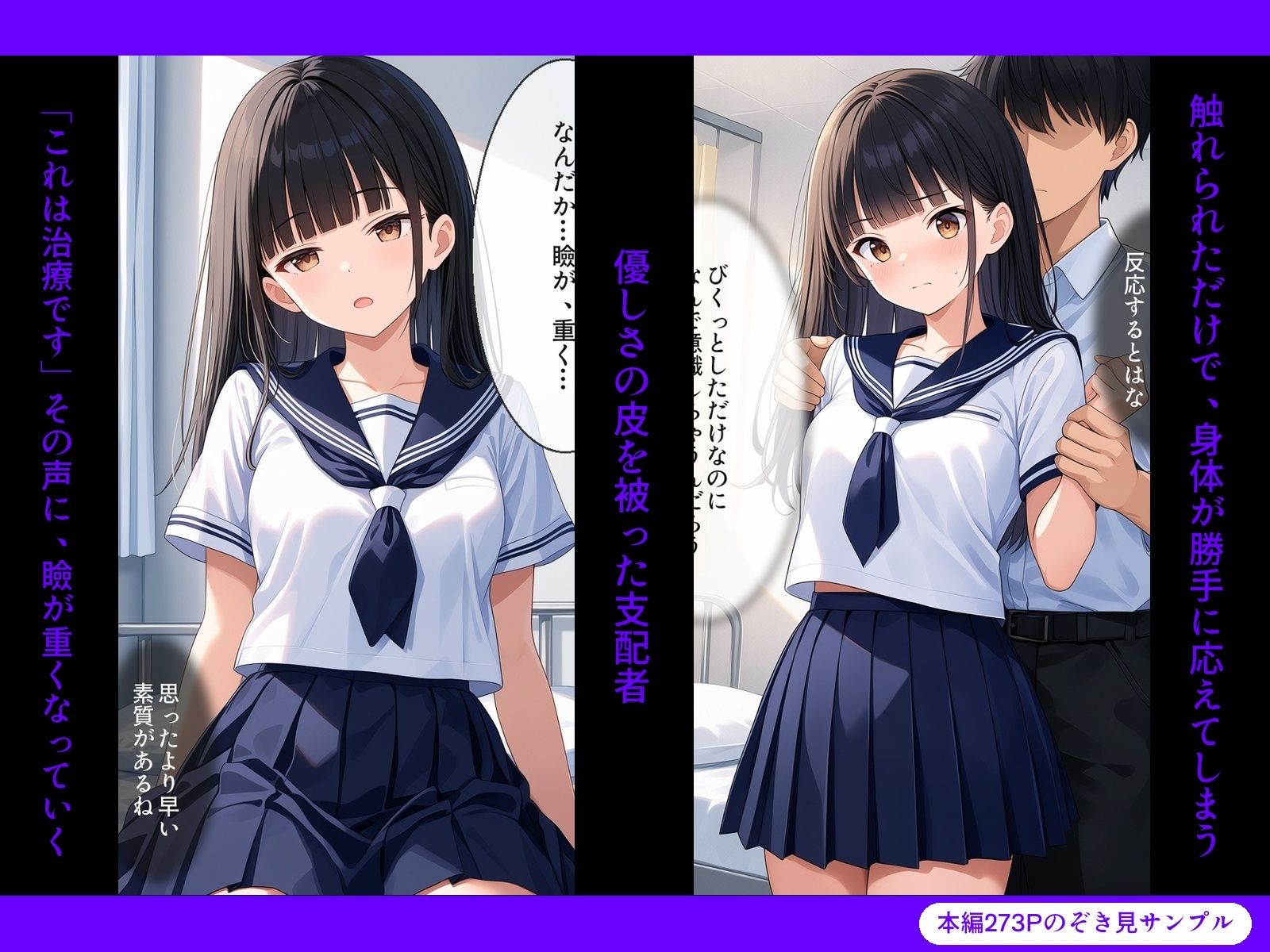 完堕ち委員長 〜’治療’という名の催●調教〜 画像4