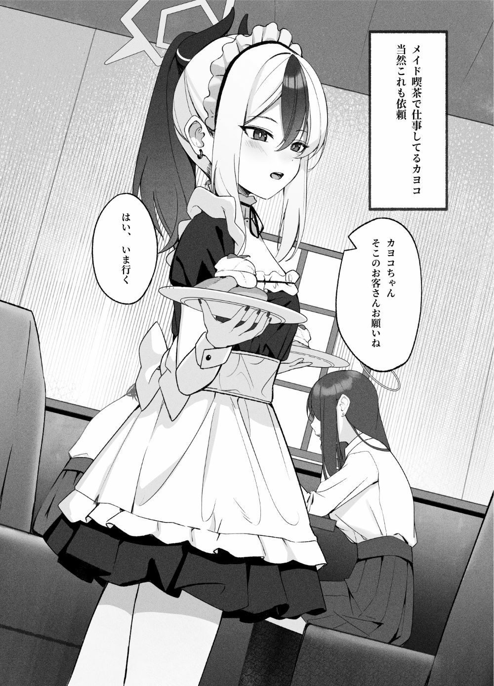 指先ひとつ分の距離2 1