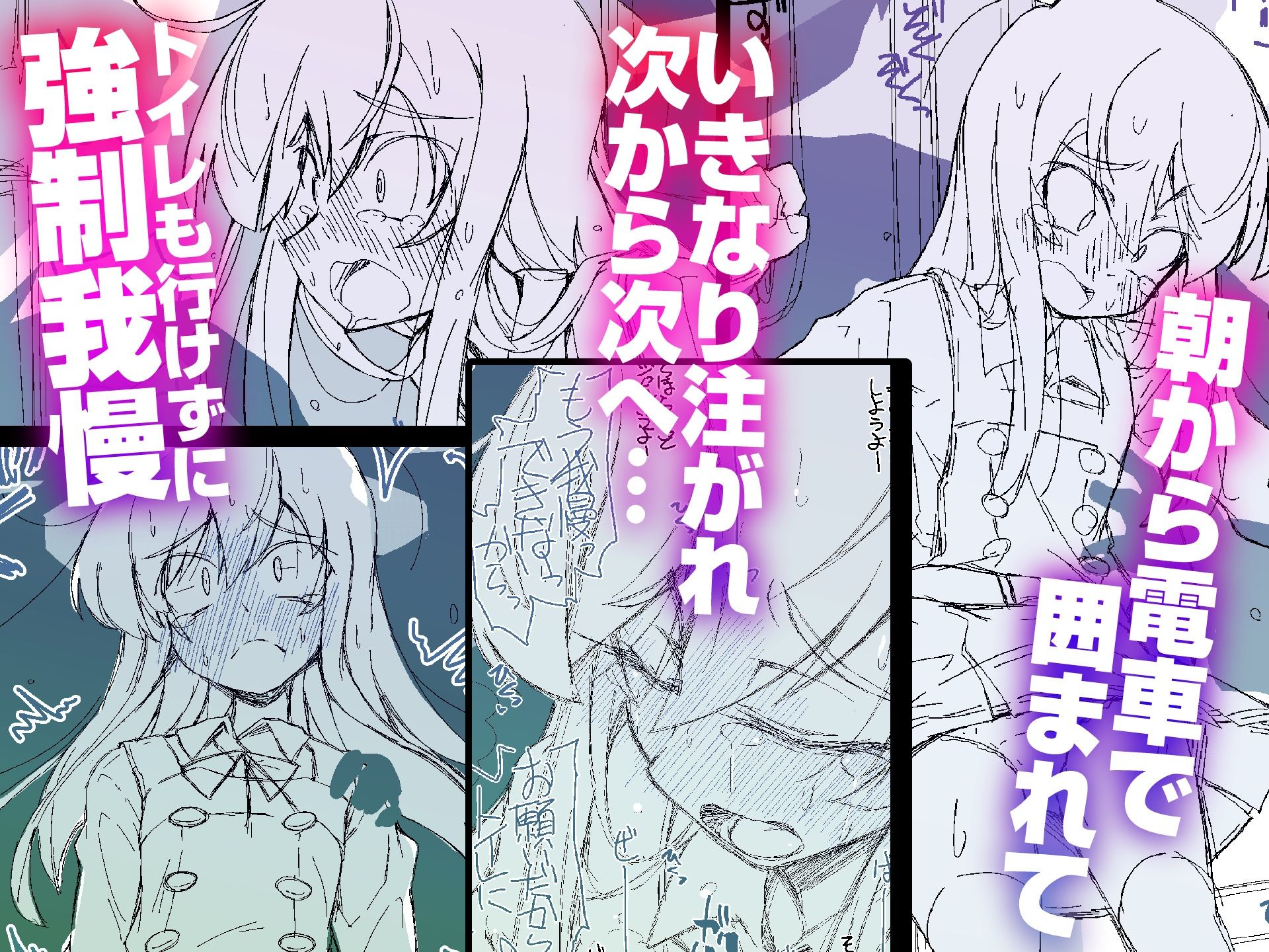 RoughNotes2 朝から電車でアレされてトイレも行かせてもらえなくて 画像1