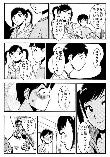 愛の同居大作戦 サンプル画像 1