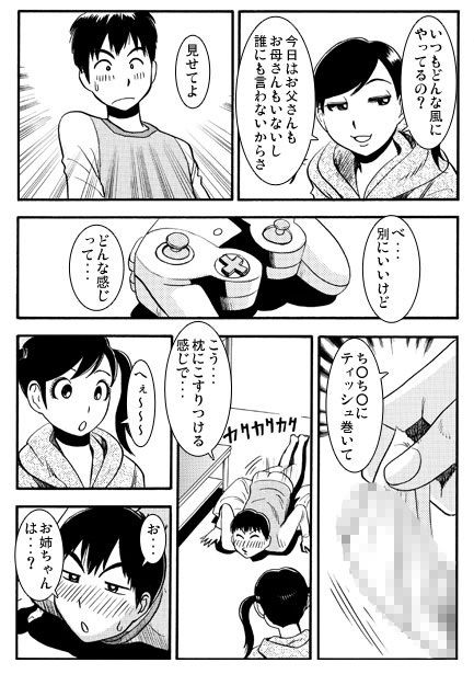 愛の同居大作戦 画像2