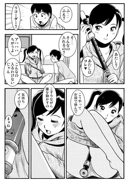 愛の同居大作戦 画像3