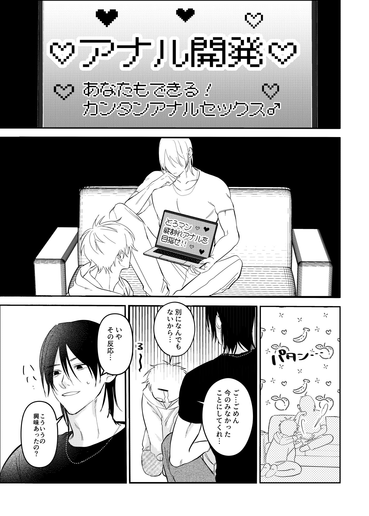 d_812584 パコズ 中出し アナル 画像3