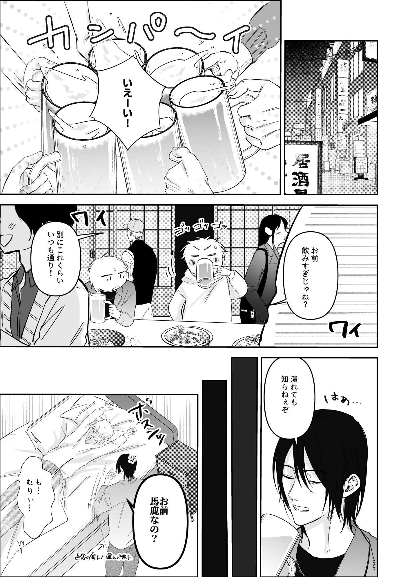 アイツと本気でアナル開発 サンプル画像