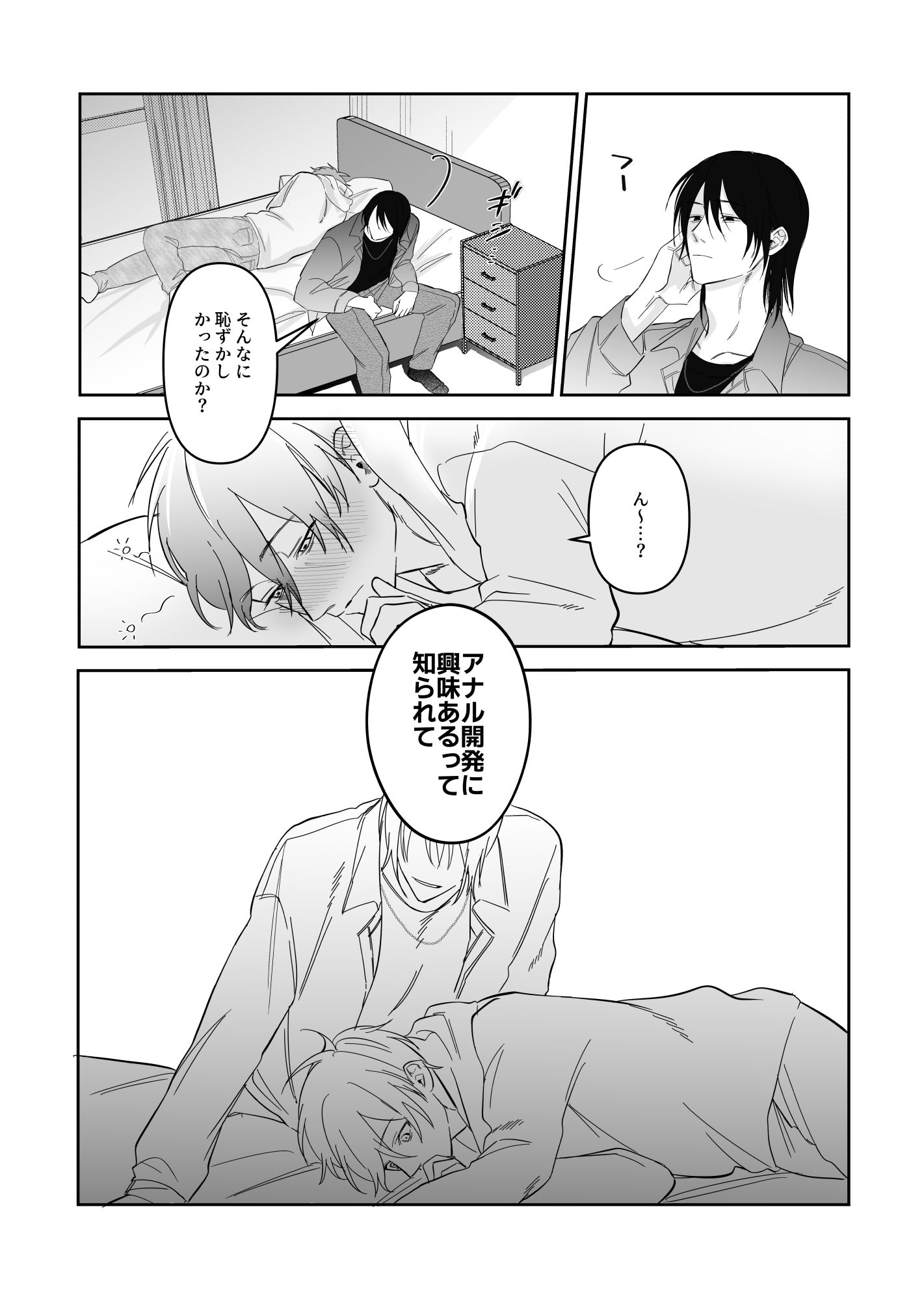 d_812584 パコズ 中出し アナル 画像6
