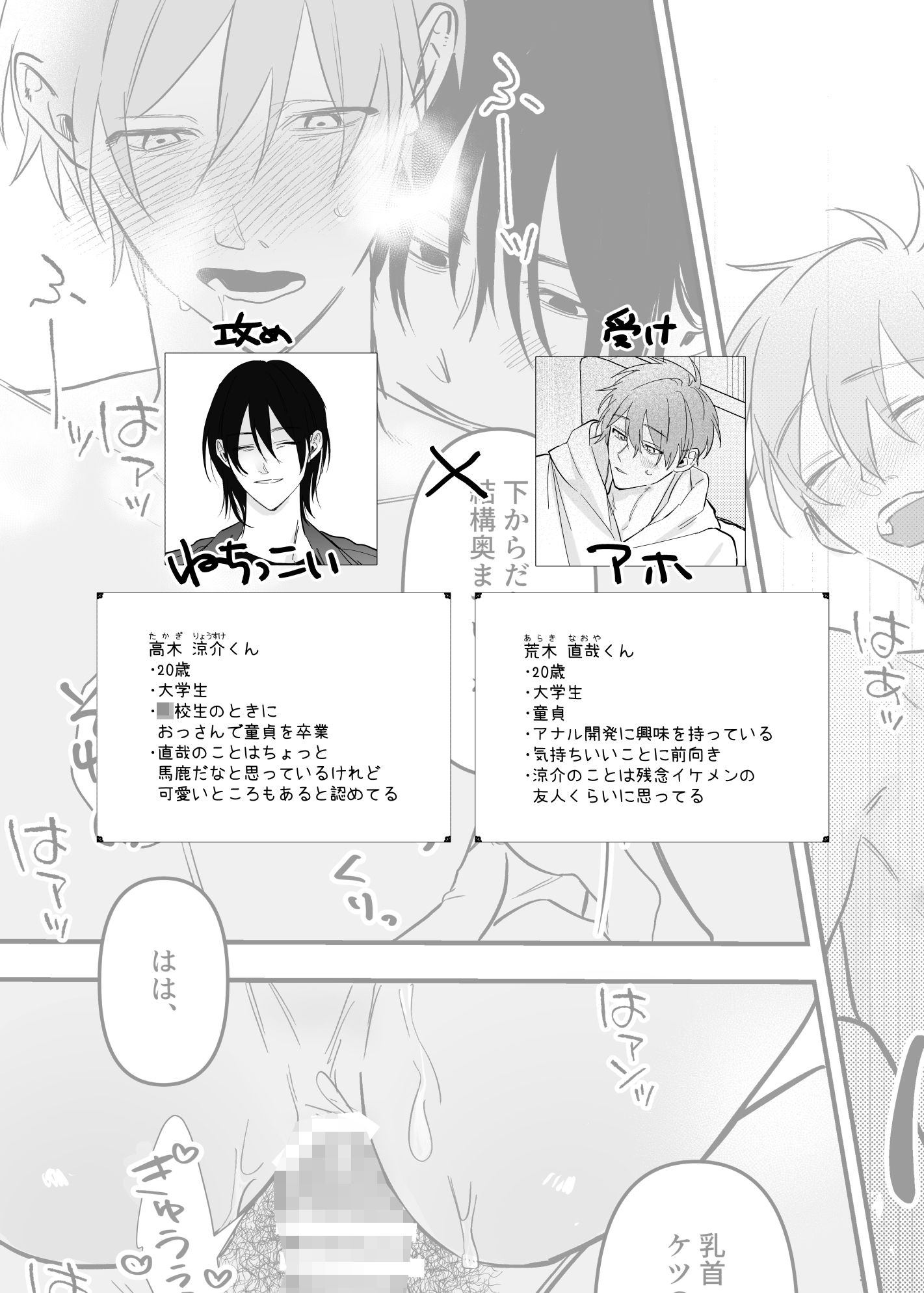 アイツと本気でアナル開発 サンプル画像