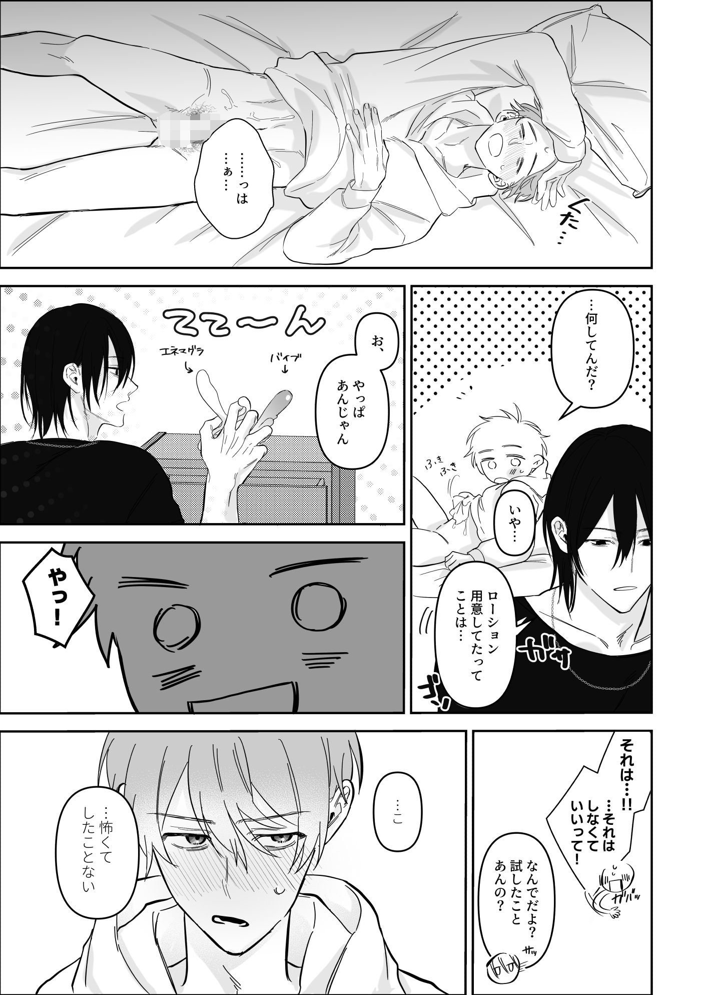 d_812584 パコズ 中出し アナル 画像9