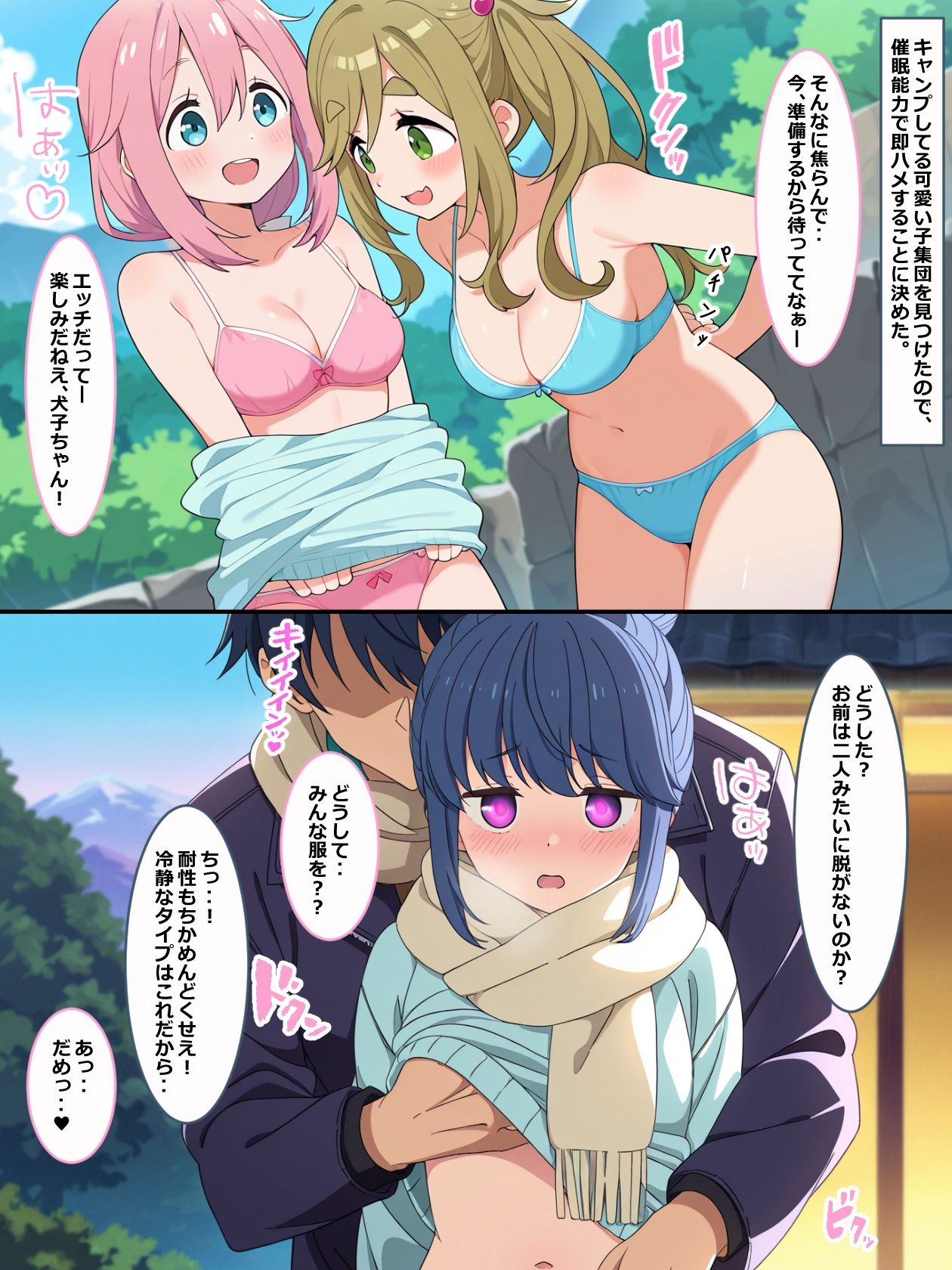 催●はめキャン△のサンプル画像 6