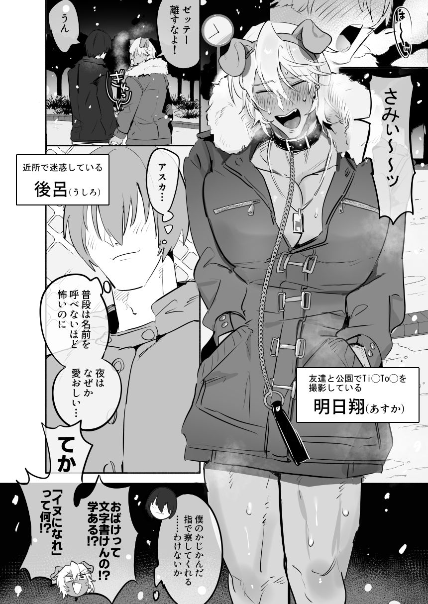いぬになれ。 サンプル画像