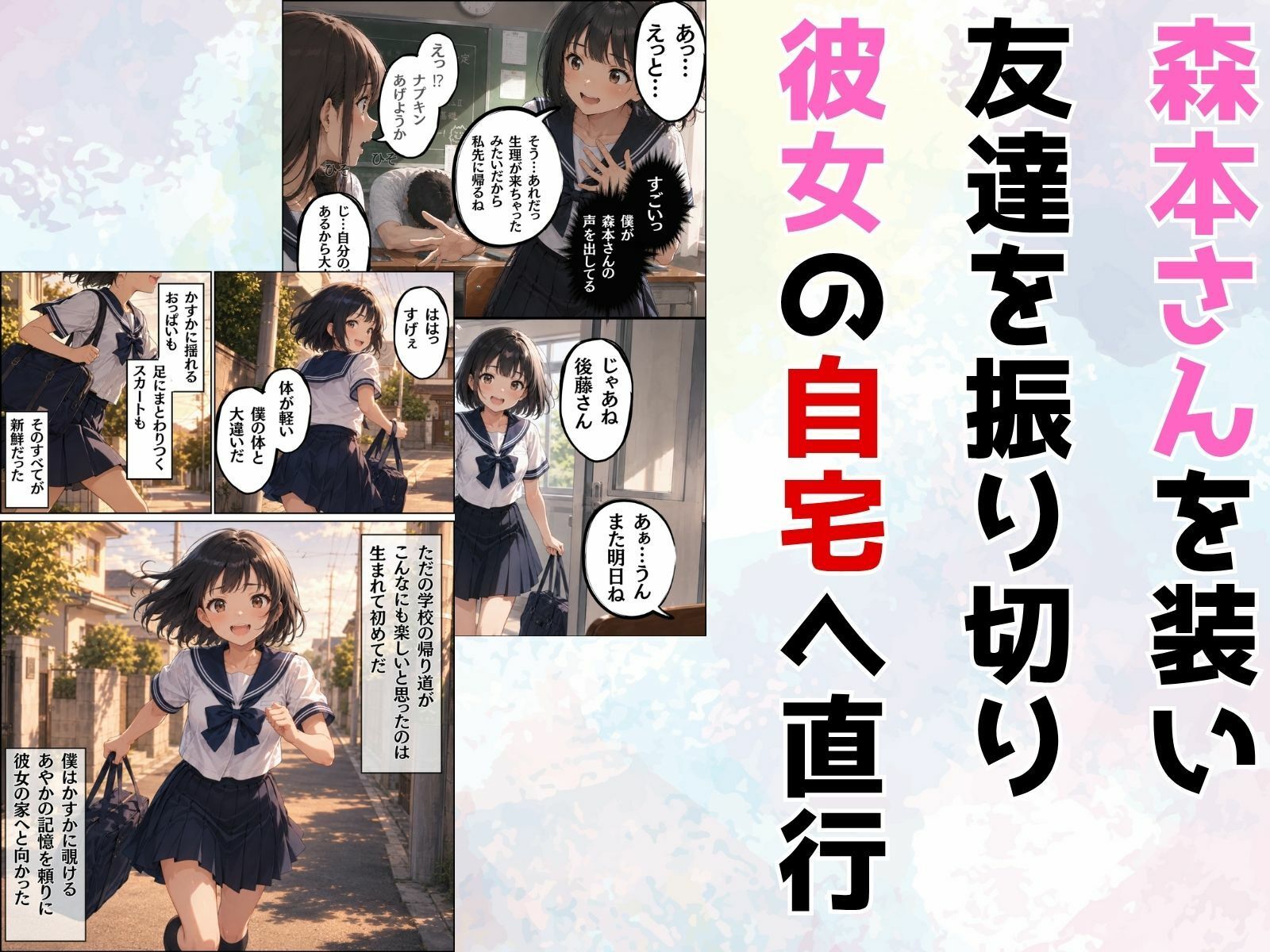 君の体になりたくて 画像6