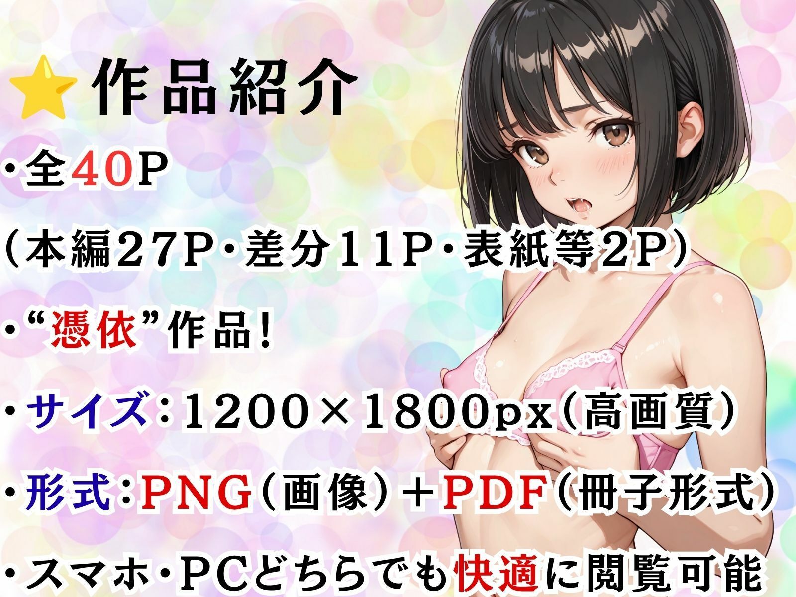 君の体になりたくて 画像10