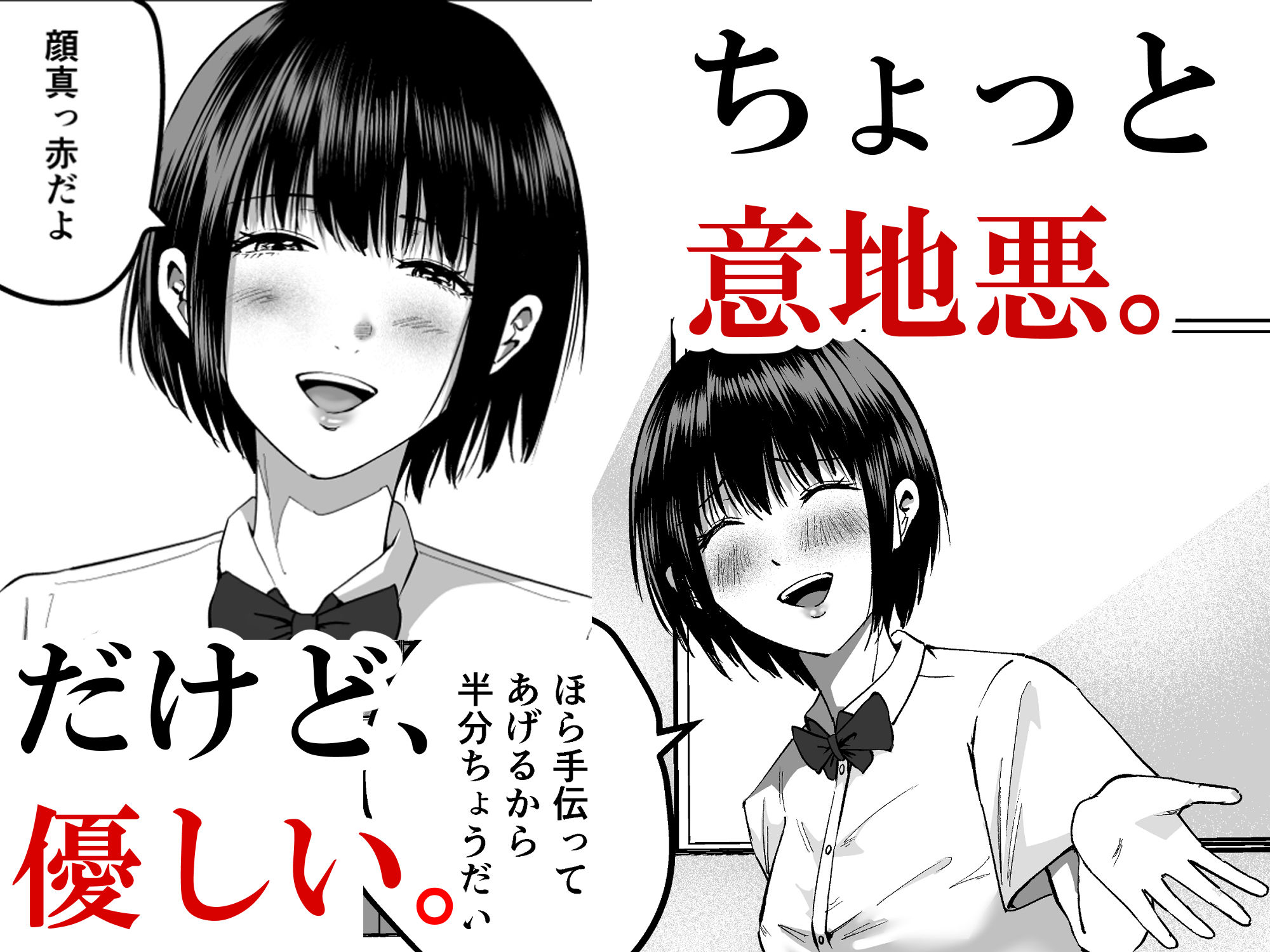 あっこれラブコメで見たやつだ！〜もしも全裸の先輩と体育倉庫に閉じ込められたら〜 画像2