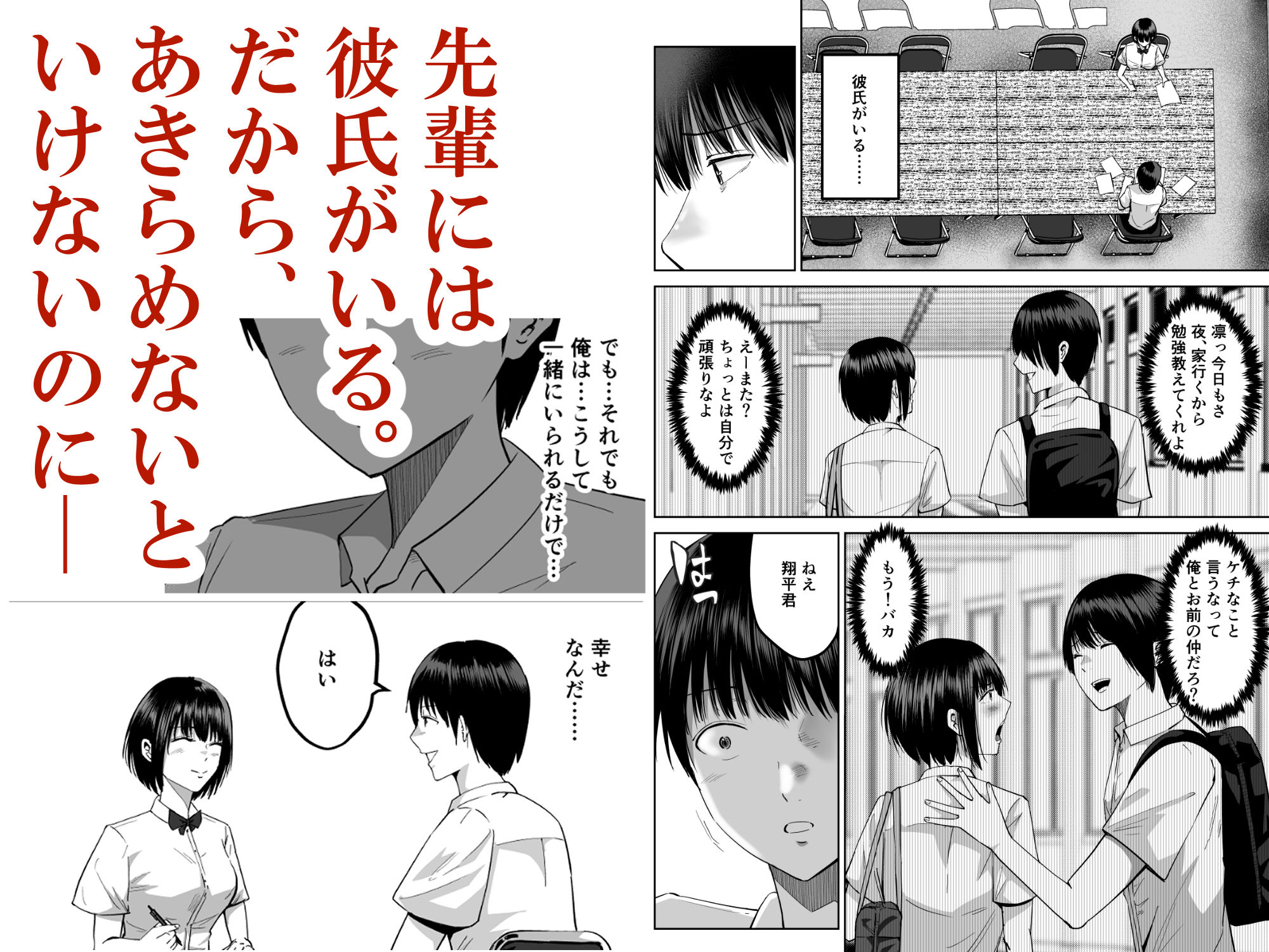 あっこれラブコメで見たやつだ！〜もしも全裸の先輩と体育倉庫に閉じ込められたら〜 画像3
