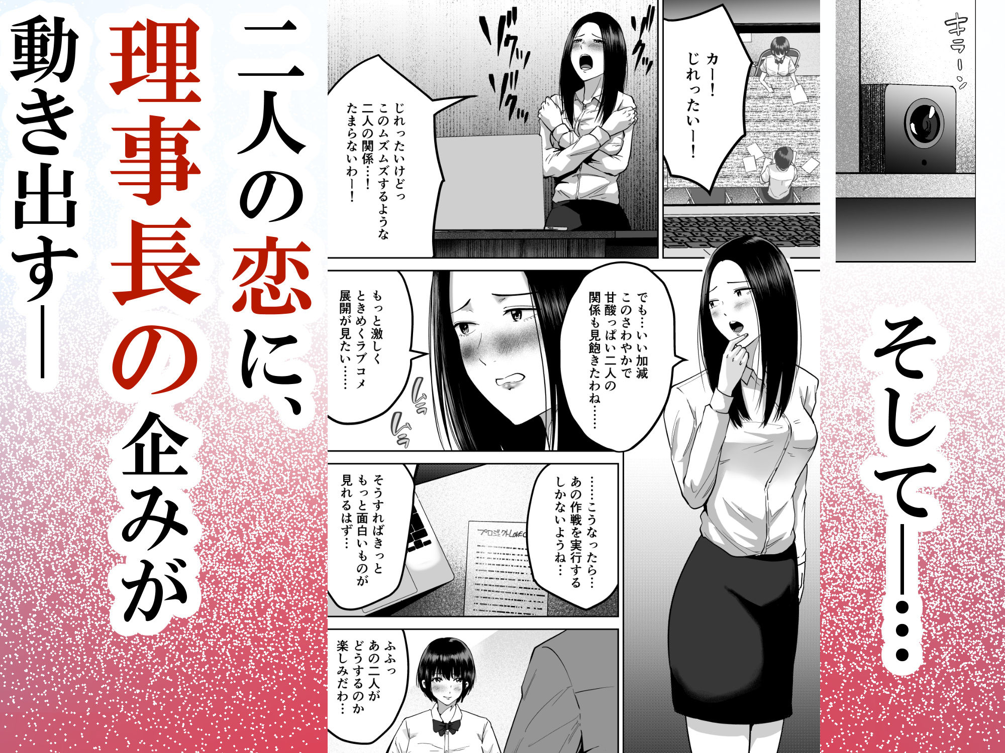 あっこれラブコメで見たやつだ！〜もしも全裸の先輩と体育倉庫に閉じ込められたら〜 画像4