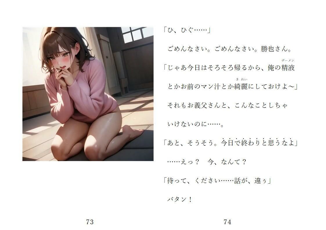 家の女と書いて嫁の作品画像 5