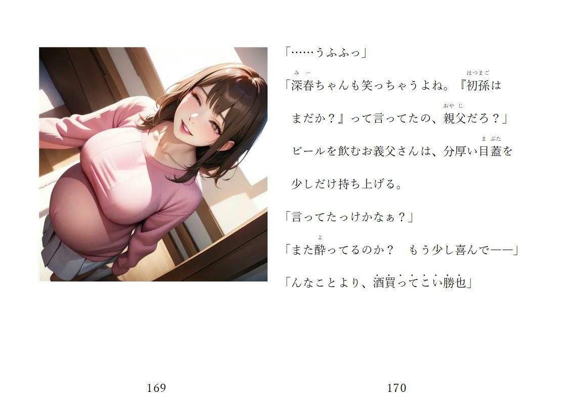 家の女と書いて嫁の作品画像 10