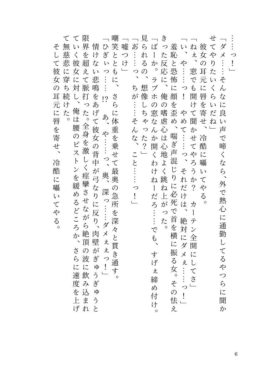 ヤリチン男が貞操逆転世界で因果応報メス堕ち記録【前立腺イキ/男潮吹き/ラストTSわからせ】 画像4