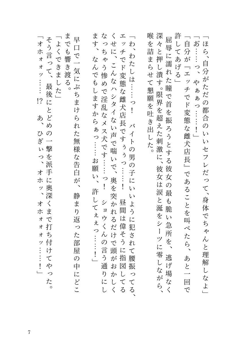 ヤリチン男が貞操逆転世界で因果応報メス堕ち記録【前立腺イキ/男潮吹き/ラストTSわからせ】 画像5