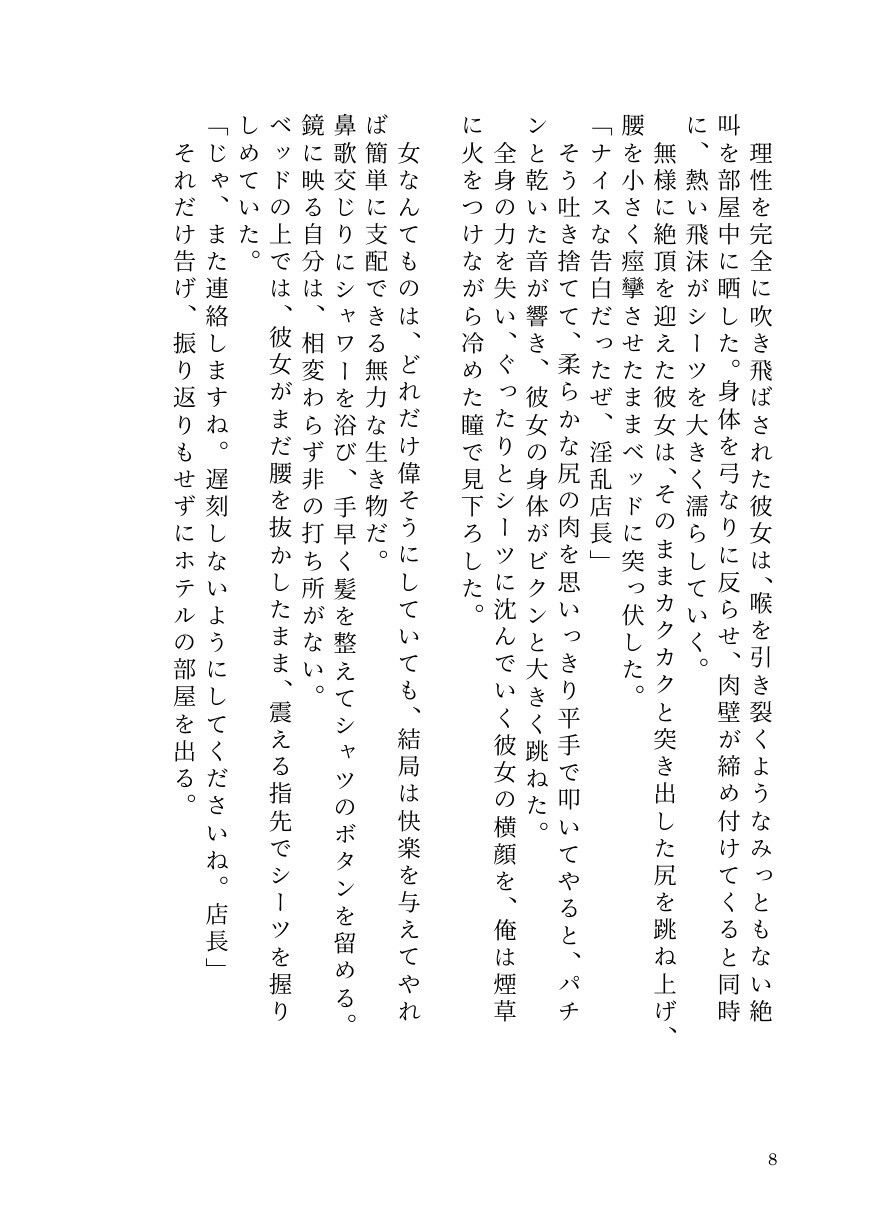 ヤリチン男が貞操逆転世界で因果応報メス堕ち記録【前立腺イキ/男潮吹き/ラストTSわからせ】 画像6