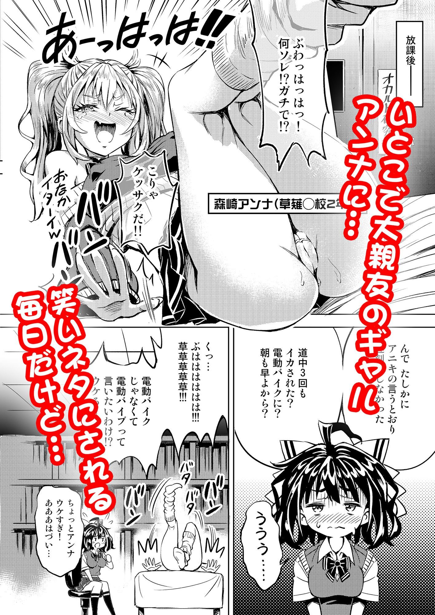 依城ミコトは憑かれたい POSSESSION 1 MARINA 画像3