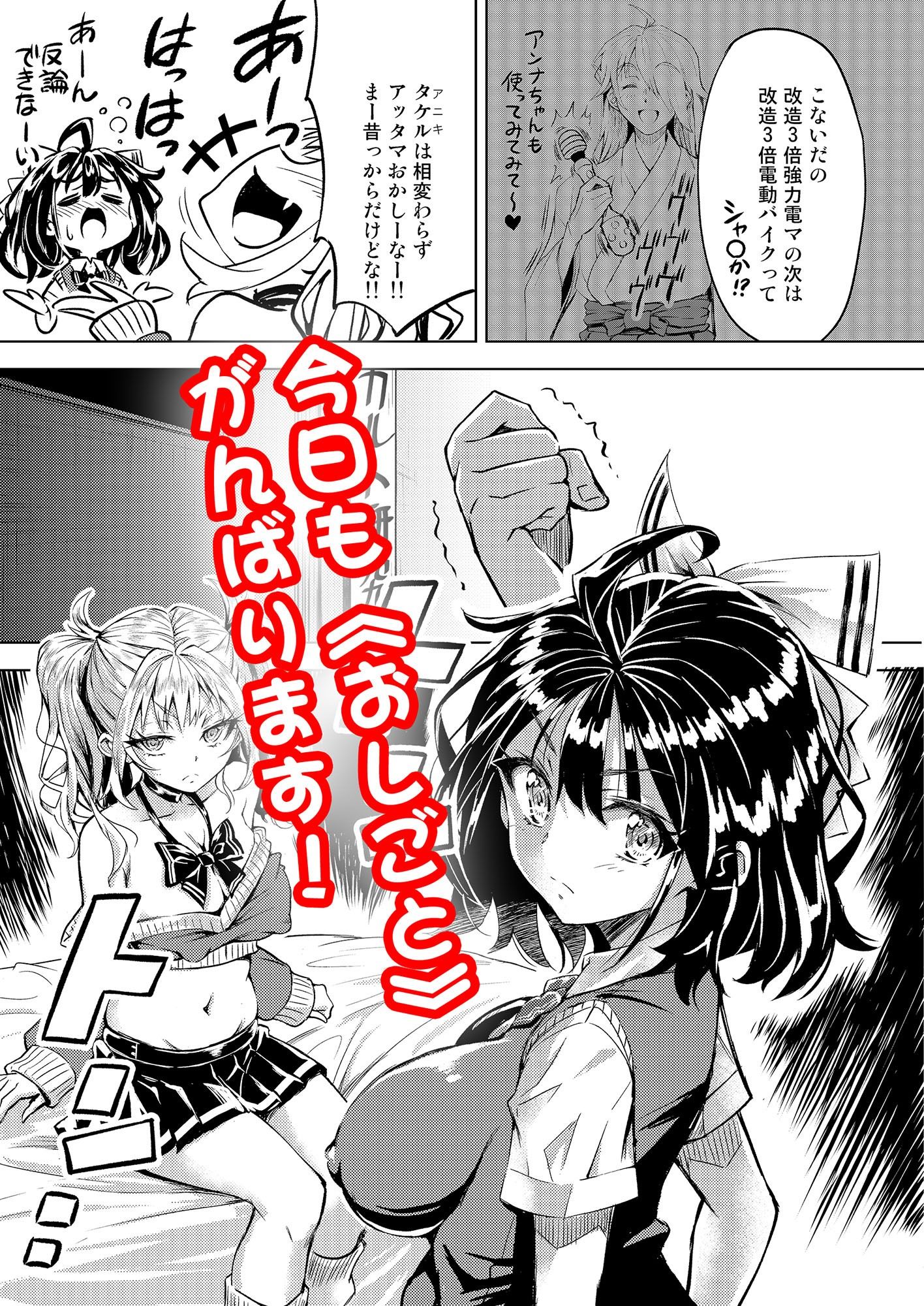 依城ミコトは憑かれたい POSSESSION 1 MARINA 画像4