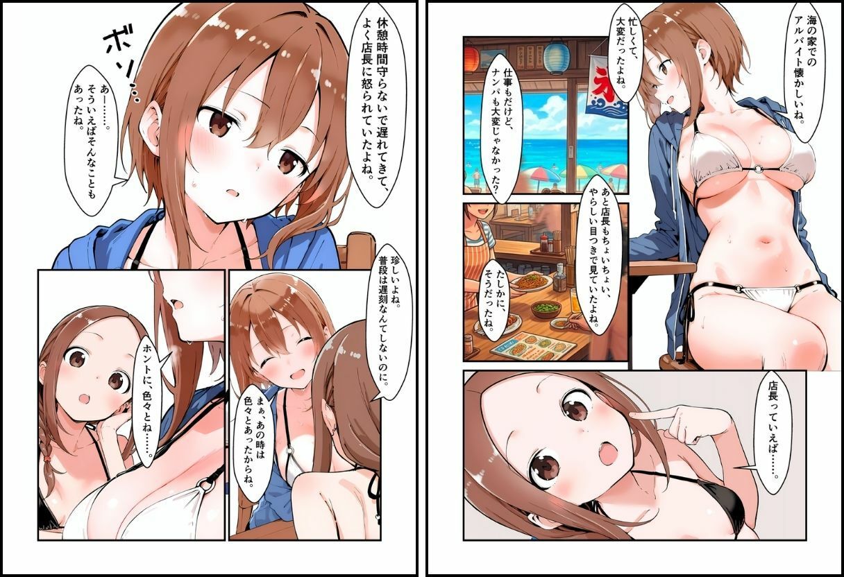 海の家のエトセトラ3 画像4