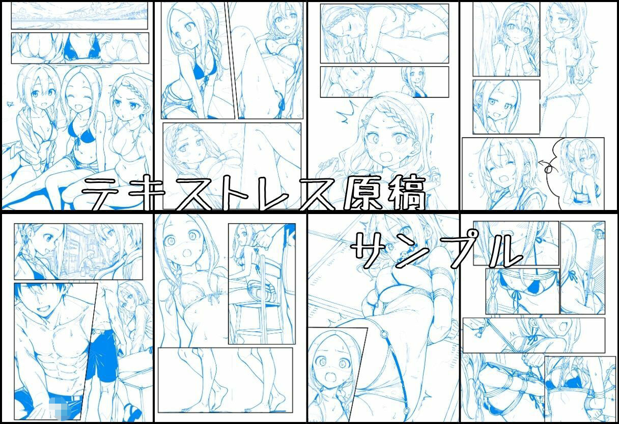 海の家のエトセトラ3 画像8