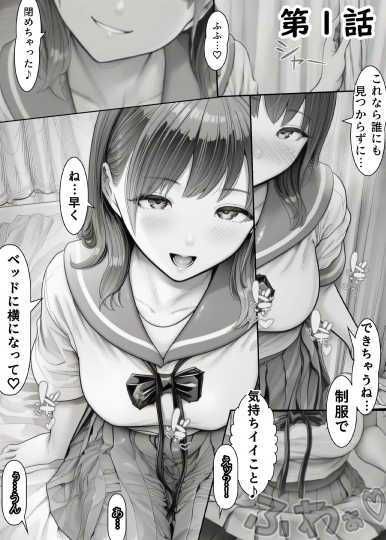 スカートコキで搾り取られる短編集 画像2