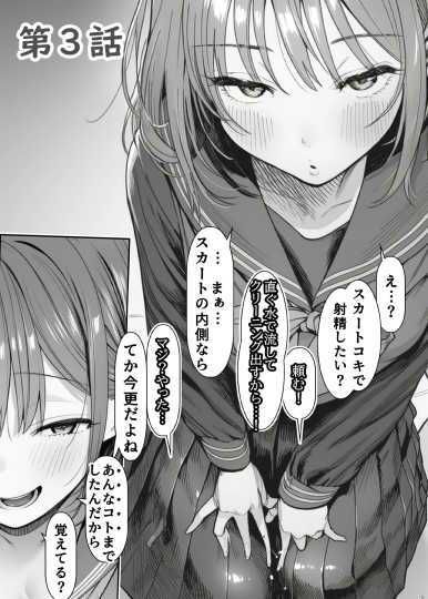 スカートコキで搾り取られる短編集 画像7