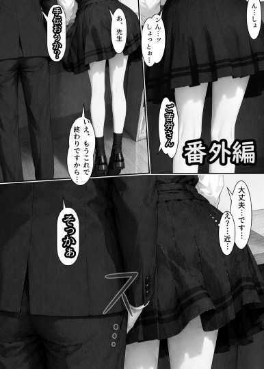 スカートコキで搾り取られる短編集 画像9
