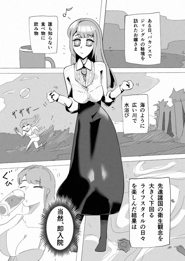 お嬢さまVS触手 お腹の中で繁殖する触手をがんばってお尻から ひねり出す 画像1