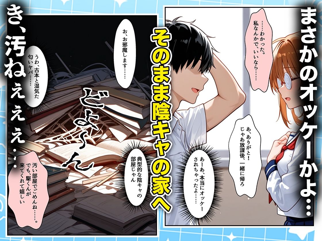 罰ゲームの嘘告白で抱いたクラスの陰キャブスに種付けしていたら眼鏡が外れてエロ嫁になりました なのは編2