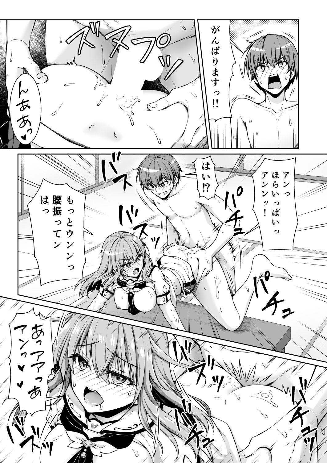 サマークイーン 画像2