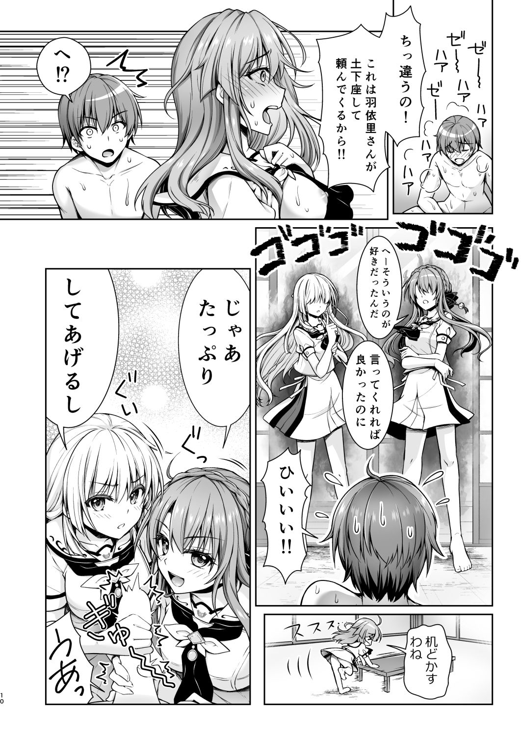 サマークイーン 画像4
