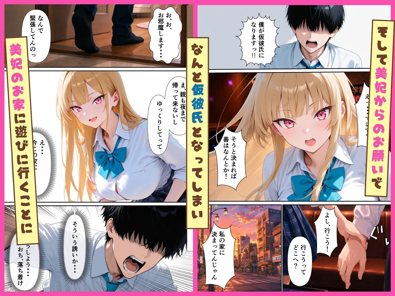 童貞陰キャの僕が一軍ギャルに生ハメセックスを懇願されて 快楽堕ちさせた話 画像2