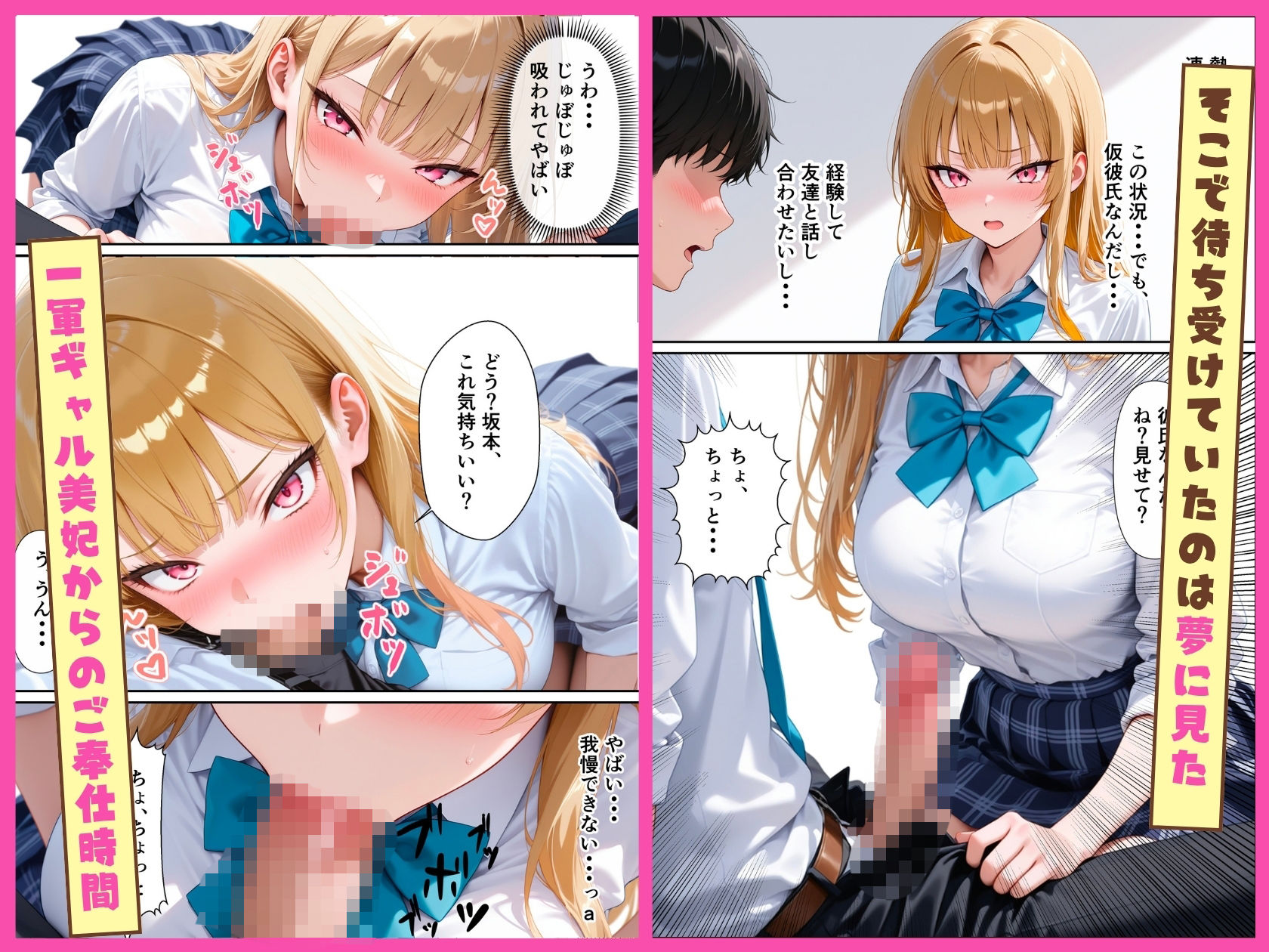 童貞陰キャの僕が一軍ギャルに生ハメセックスを懇願されて 快楽堕ちさせた話 画像3