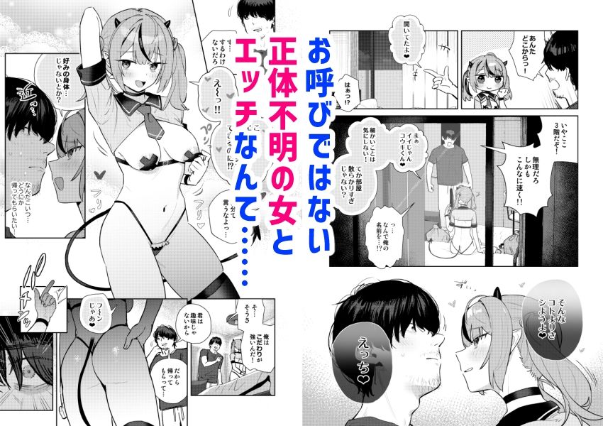 ラブメイカー サンプル画像3